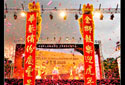 2010 Huayi Festival Opening 2010 Huayi Festival Opening