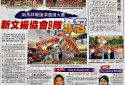 Sin Chew Daily - Johor Edition - 06.06.2011